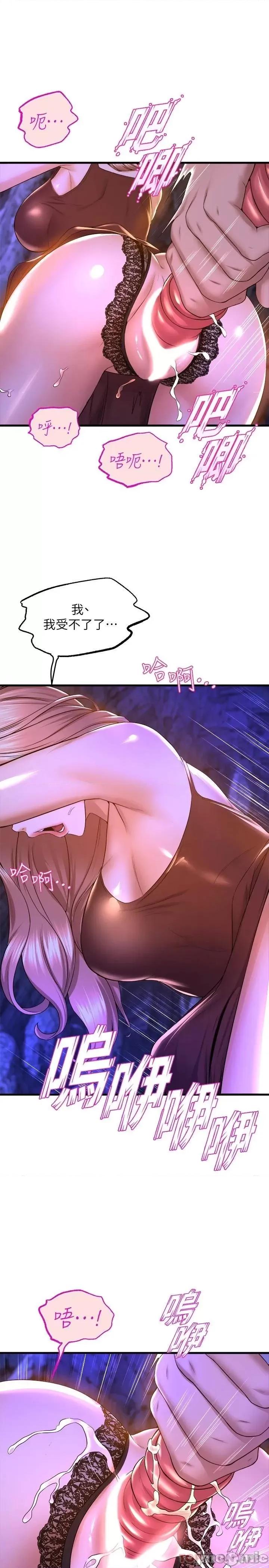 舞蹈系学姊们 舞蹈系学姊们 第46话 - 我为你准备的礼物 第22页
