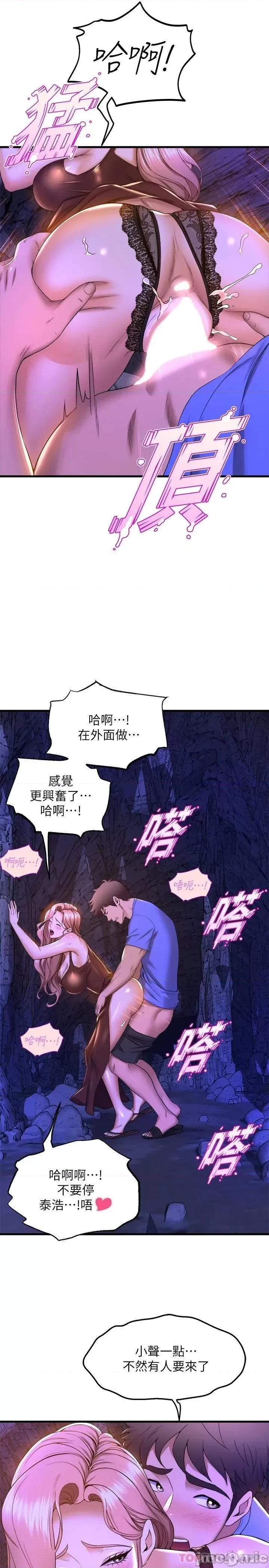 舞蹈系学姊们 舞蹈系学姊们 第46话 - 我为你准备的礼物 第31页