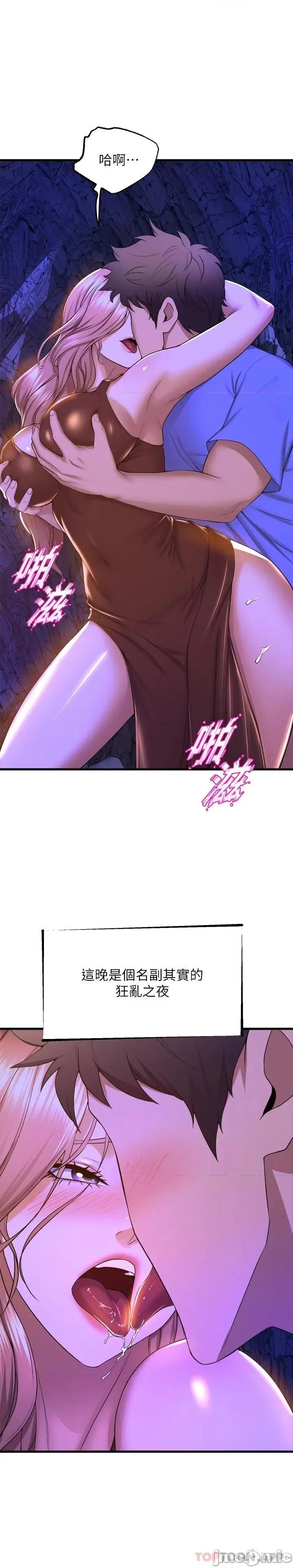 舞蹈系学姊们 舞蹈系学姊们 第46话 - 我为你准备的礼物 第33页