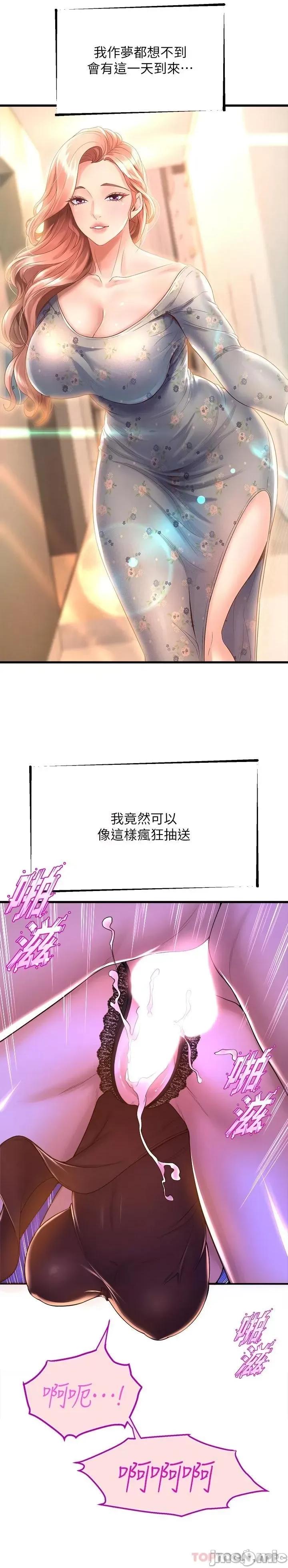 舞蹈系学姊们 舞蹈系学姊们 第46话 - 我为你准备的礼物 第34页
