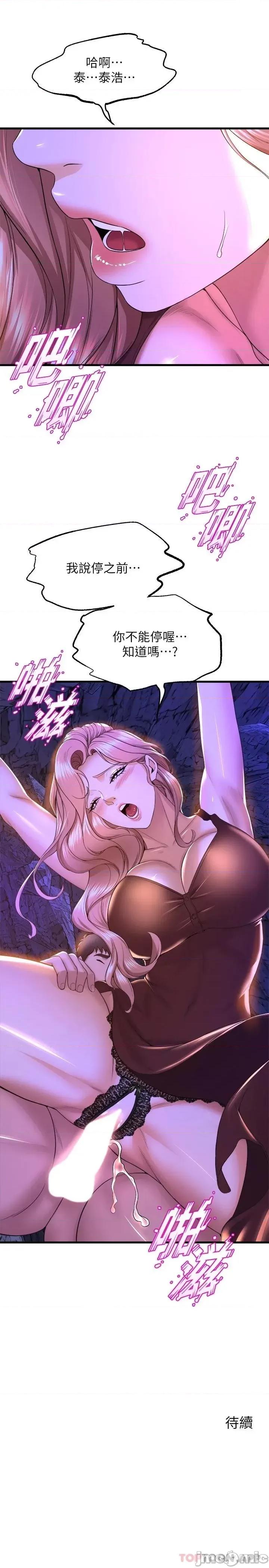 舞蹈系学姊们 舞蹈系学姊们 第46话 - 我为你准备的礼物 第42页