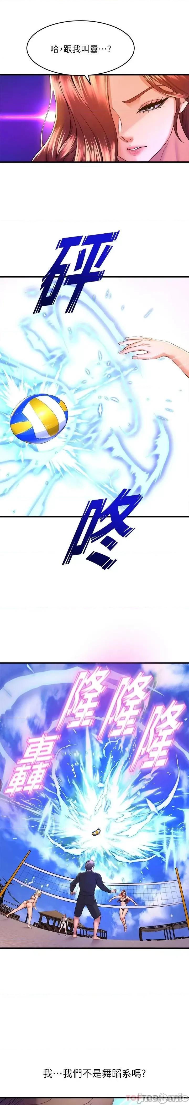 舞蹈系学姊们 舞蹈系学姊们 47 第25页