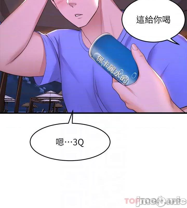 舞蹈系学姊们 舞蹈系学姊们 第48话 - 想射多少都随你 第4页