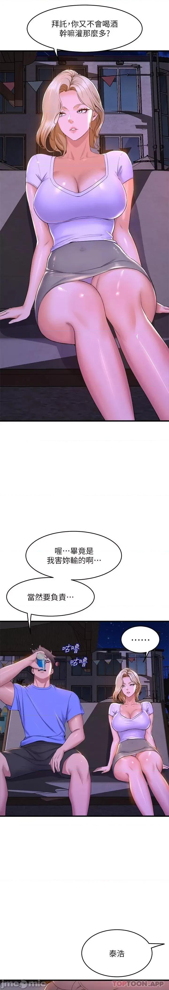 舞蹈系学姊们 舞蹈系学姊们 第48话 - 想射多少都随你 第5页