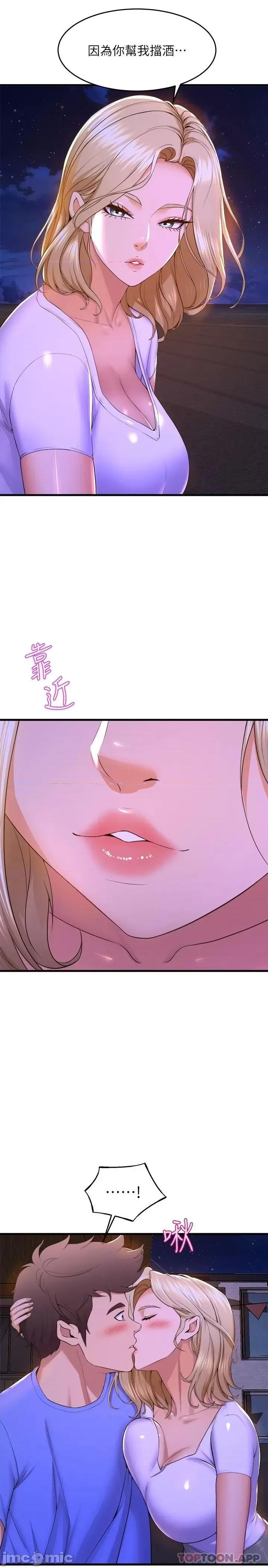 舞蹈系学姊们 舞蹈系学姊们 第48话 - 想射多少都随你 第7页