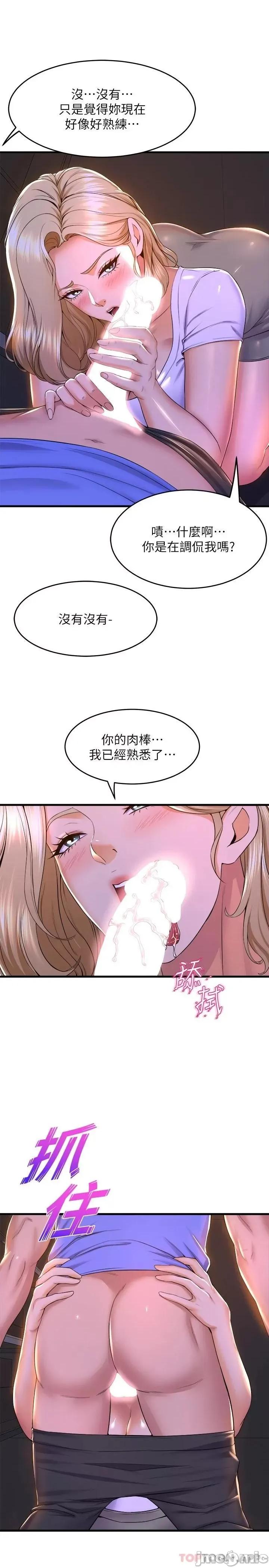 舞蹈系学姊们 舞蹈系学姊们 第48话 - 想射多少都随你 第15页