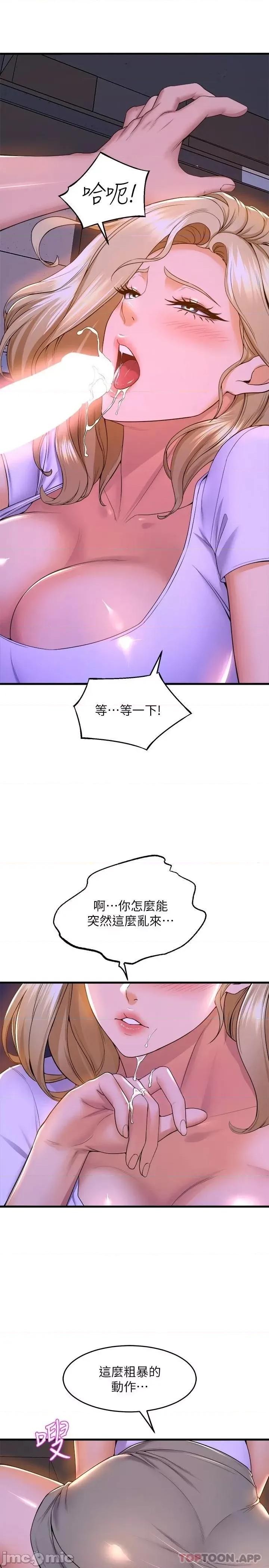 舞蹈系学姊们 舞蹈系学姊们 第48话 - 想射多少都随你 第21页