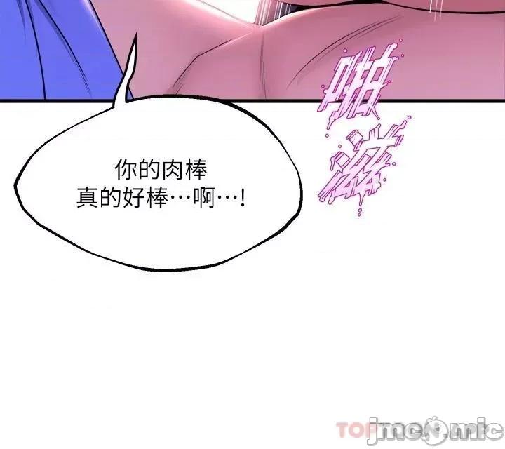 舞蹈系学姊们 舞蹈系学姊们 第48话 - 想射多少都随你 第26页
