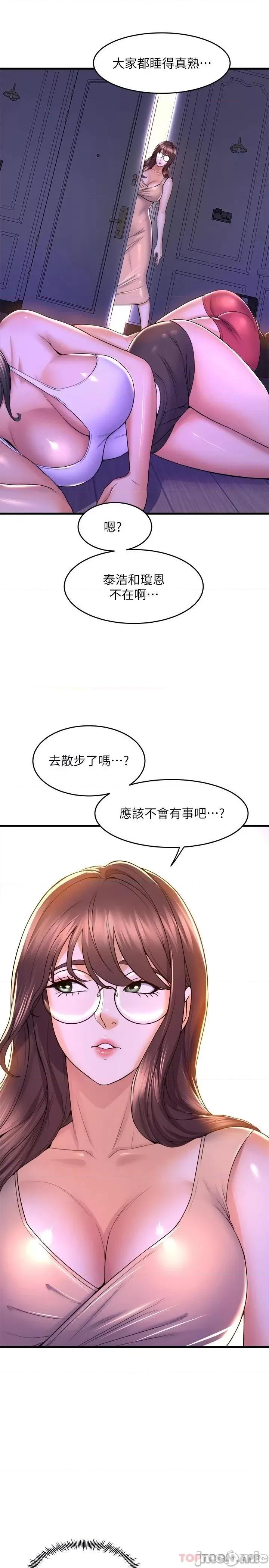 舞蹈系学姊们 舞蹈系学姊们 第48话 - 想射多少都随你 第34页