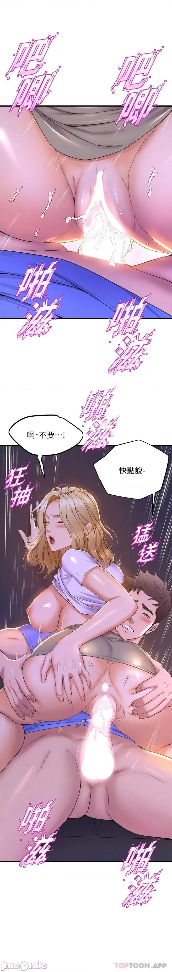 舞蹈系学姊们 舞蹈系学姊们 第49话 - 你…没话要跟我说吗? 第4页