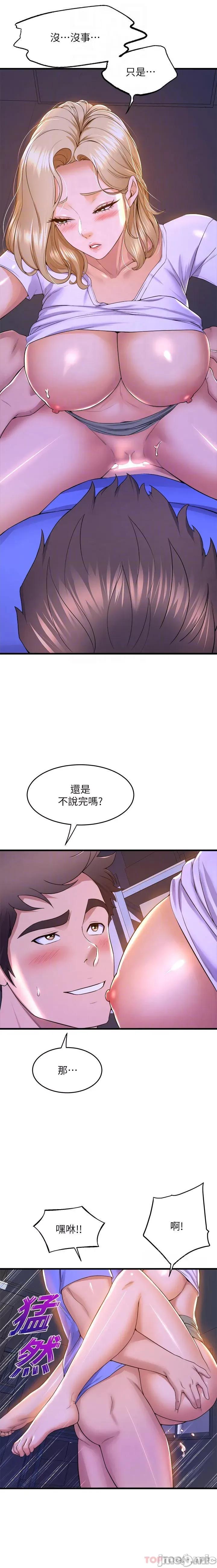 舞蹈系学姊们 舞蹈系学姊们 第49话 - 你…没话要跟我说吗? 第5页