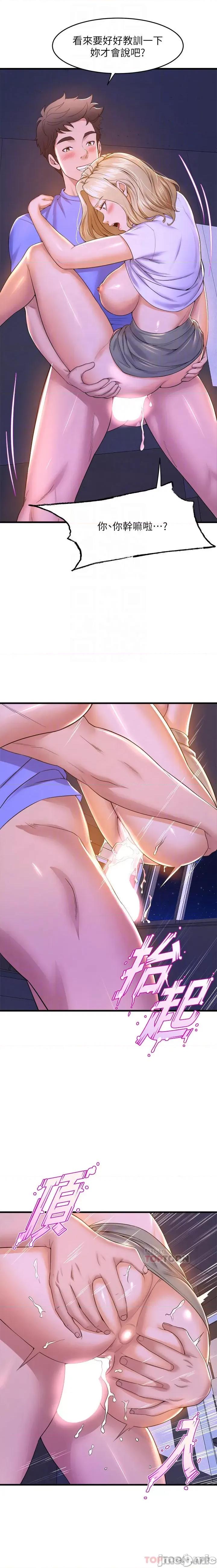 舞蹈系学姊们 舞蹈系学姊们 第49话 - 你…没话要跟我说吗? 第6页