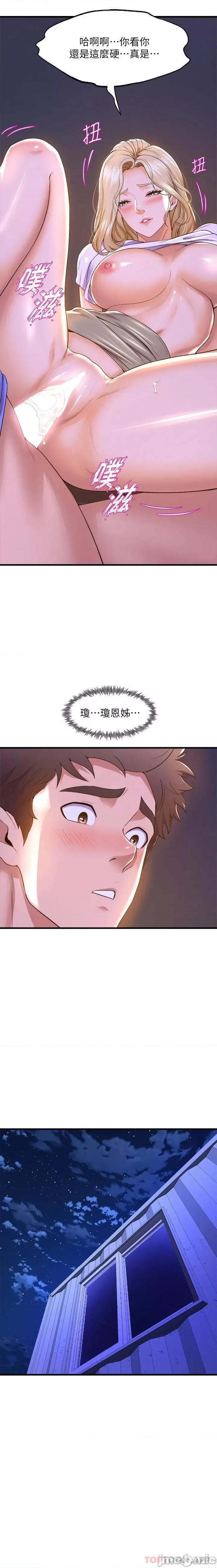 舞蹈系学姊们 舞蹈系学姊们 第49话 - 你…没话要跟我说吗? 第13页