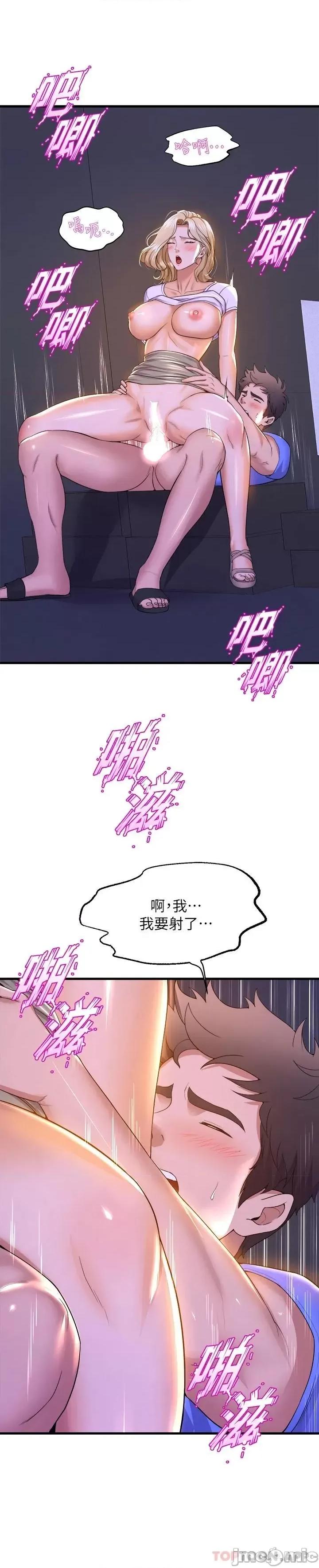舞蹈系学姊们 舞蹈系学姊们 第49话 - 你…没话要跟我说吗? 第15页
