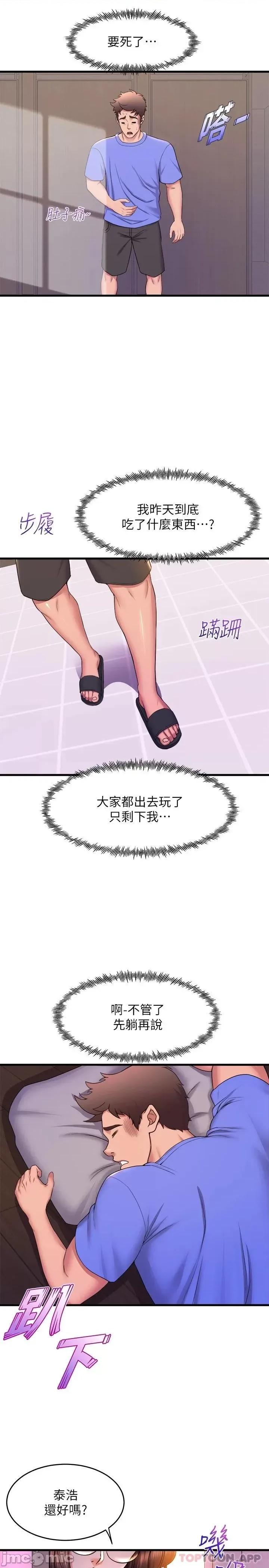 舞蹈系学姊们 舞蹈系学姊们 50 第25页