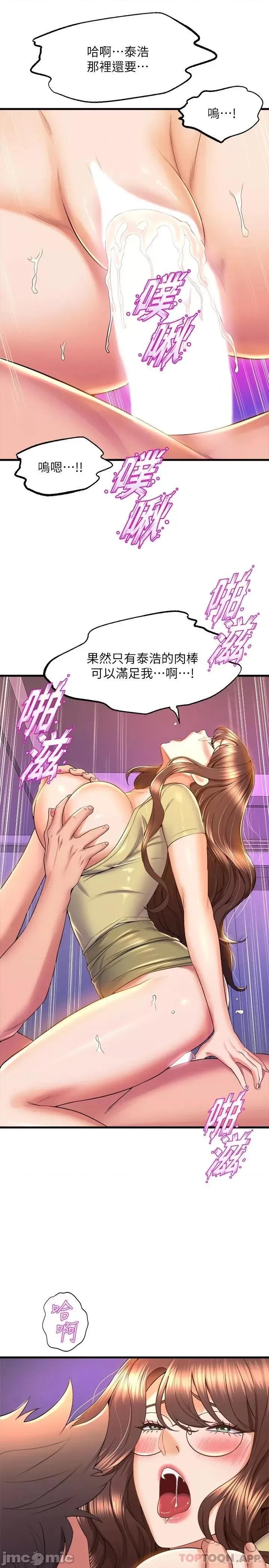 舞蹈系学姊们 舞蹈系学姊们 51 第25页