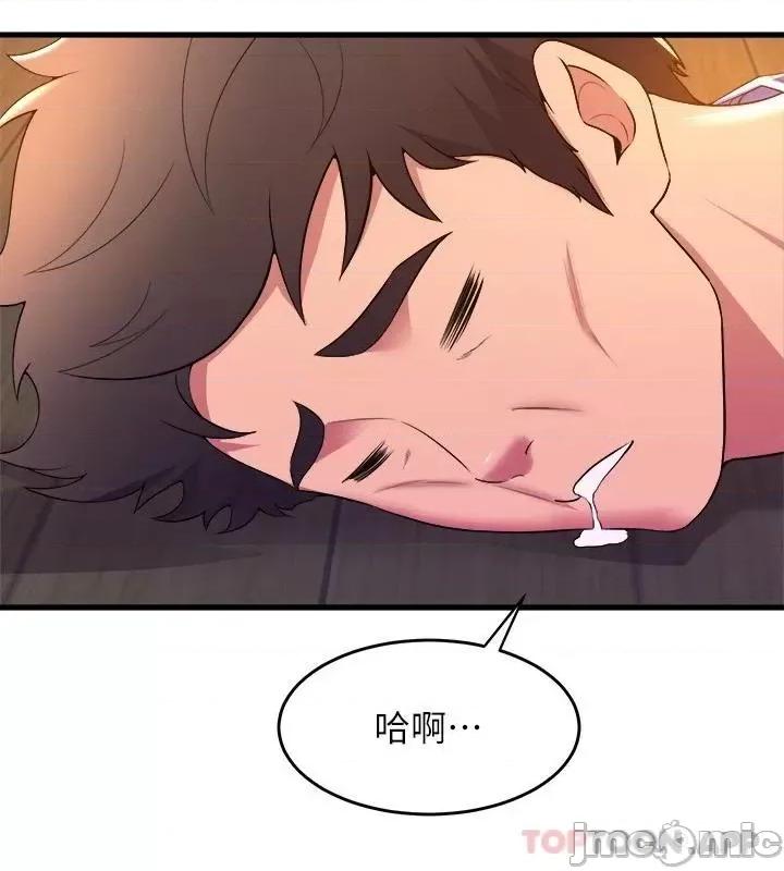 舞蹈系学姊们 舞蹈系学姊们 第52话 - 要不要来我家? 第2页