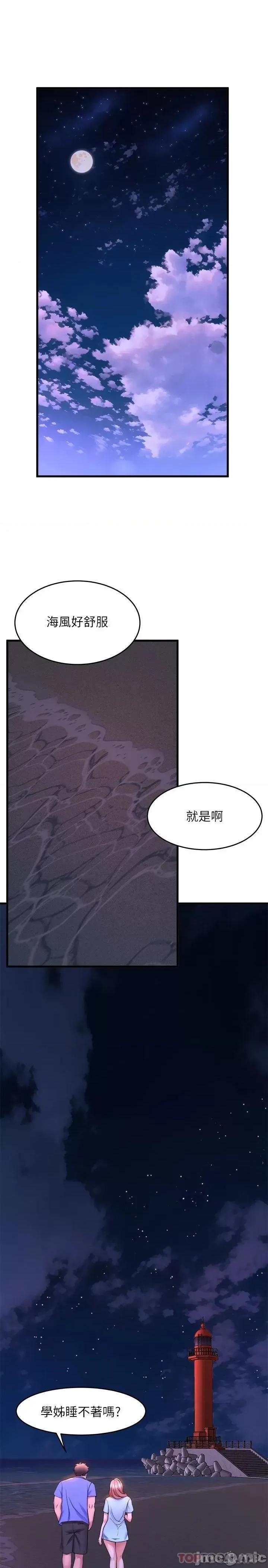 舞蹈系学姊们 舞蹈系学姊们 第52话 - 要不要来我家? 第16页