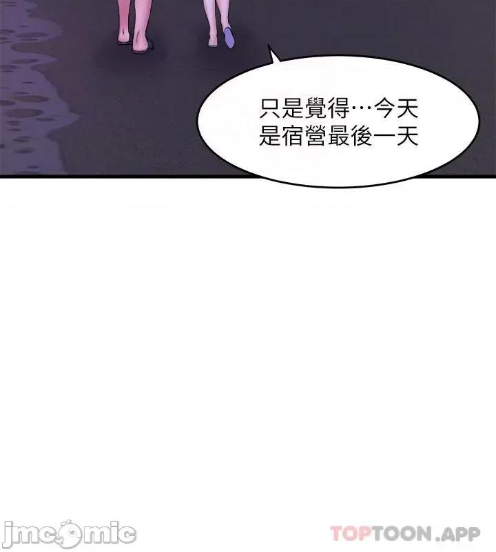 舞蹈系学姊们 舞蹈系学姊们 第52话 - 要不要来我家? 第17页