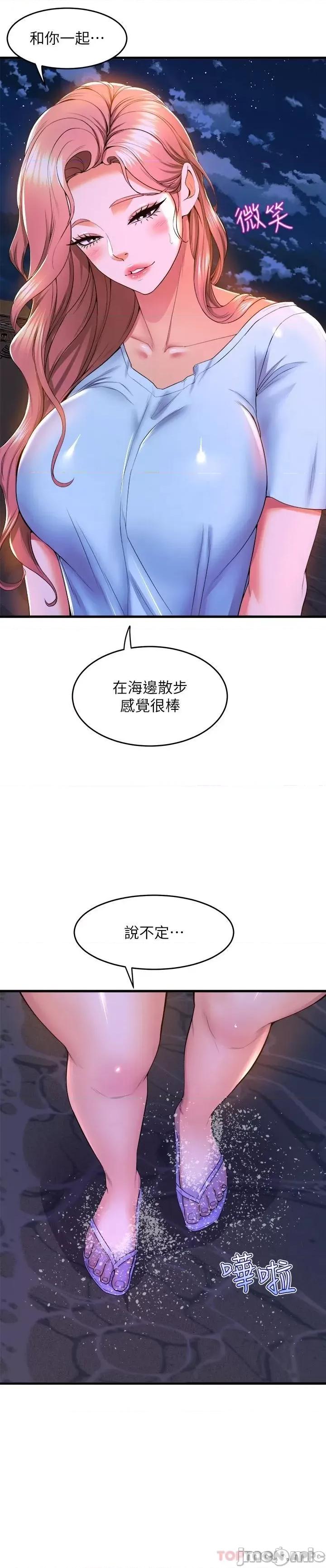 舞蹈系学姊们 舞蹈系学姊们 第52话 - 要不要来我家? 第18页