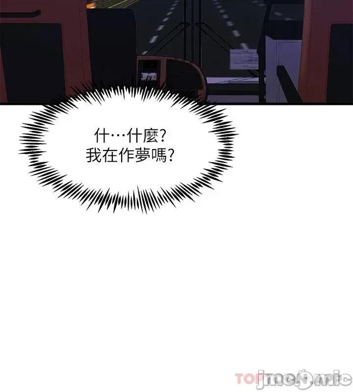 舞蹈系学姊们 舞蹈系学姊们 第52话 - 要不要来我家? 第26页