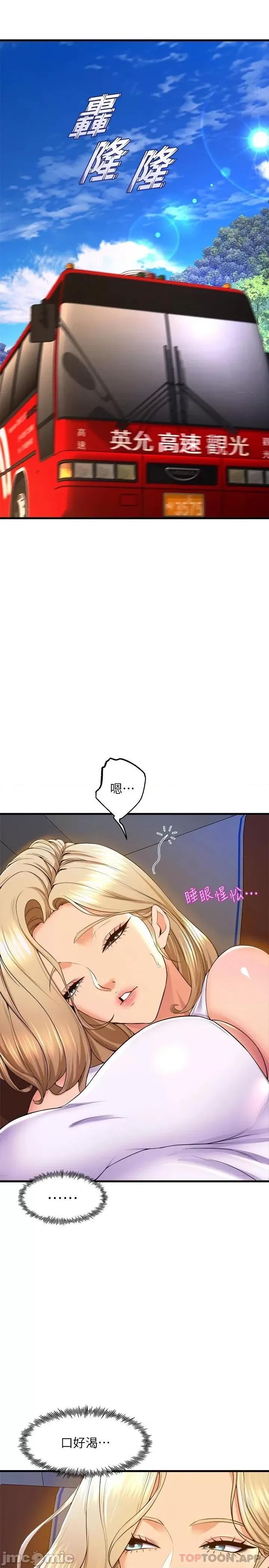 舞蹈系学姊们 舞蹈系学姊们 第52话 - 要不要来我家? 第28页