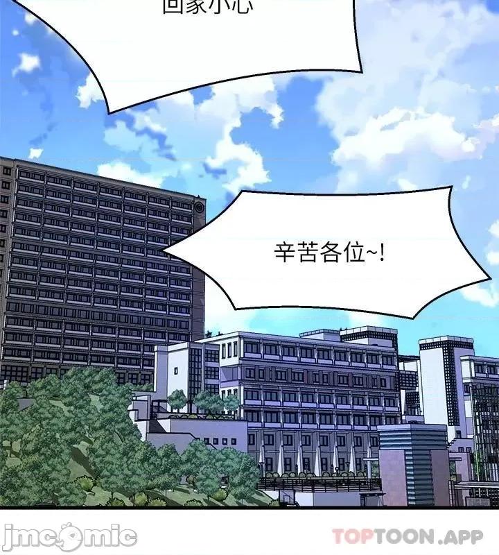 舞蹈系学姊们 舞蹈系学姊们 第52话 - 要不要来我家? 第33页