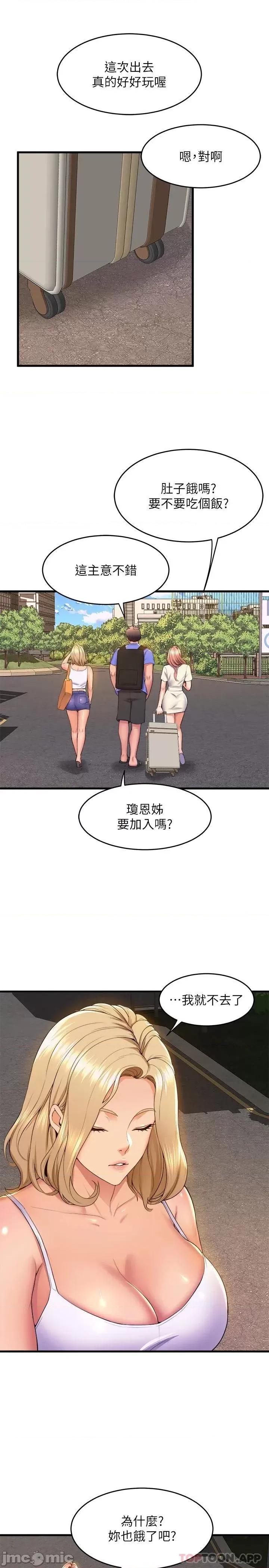 舞蹈系学姊们 舞蹈系学姊们 第52话 - 要不要来我家? 第34页