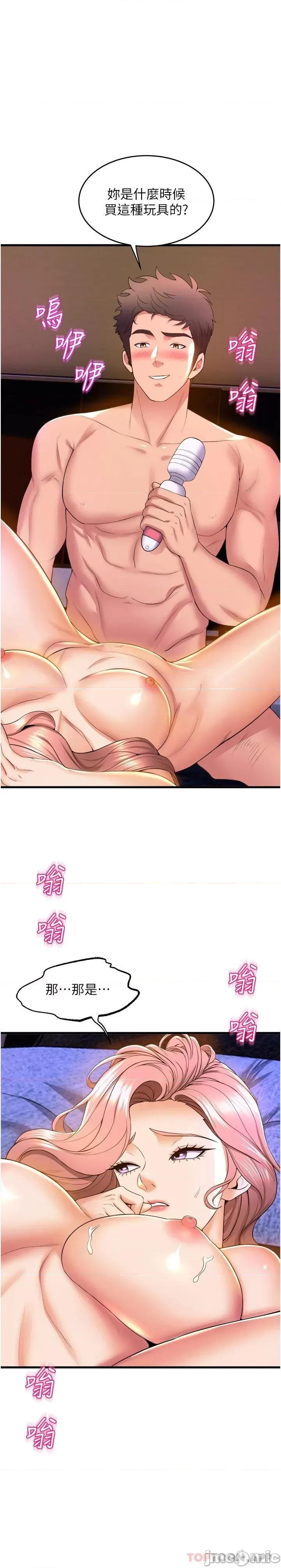 舞蹈系学姊们 舞蹈系学姊们 第53话 - 女友是精液强盗 第8页