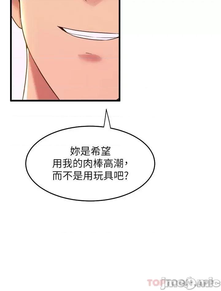 舞蹈系学姊们 舞蹈系学姊们 第53话 - 女友是精液强盗 第17页