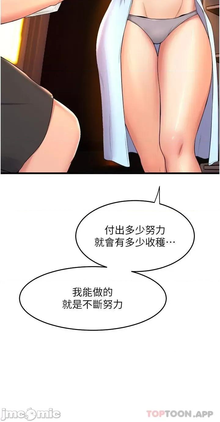 舞蹈系学姊们 舞蹈系学姊们 第53话 - 女友是精液强盗 第29页