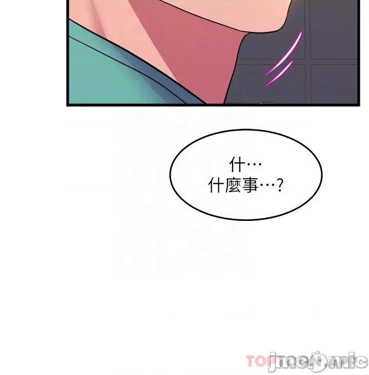 舞蹈系学姊们 舞蹈系学姊们 第54话 - 露馅的祕密交往 第3页