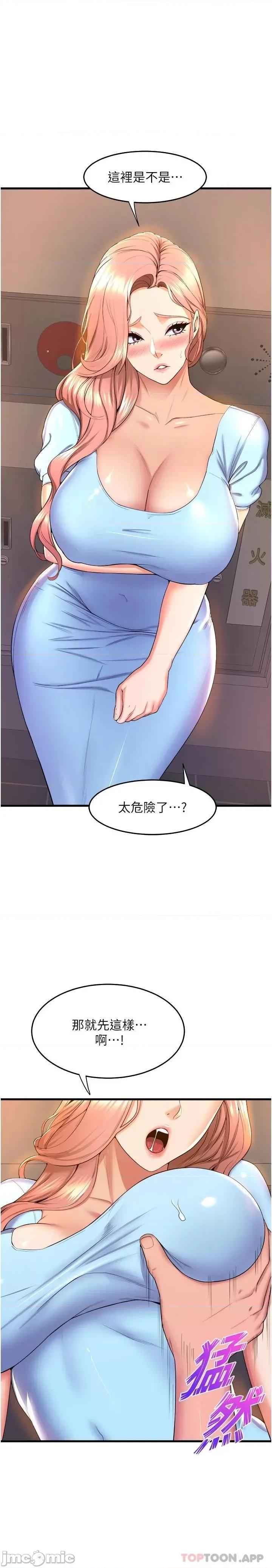 舞蹈系学姊们 舞蹈系学姊们 第54话 - 露馅的祕密交往 第11页