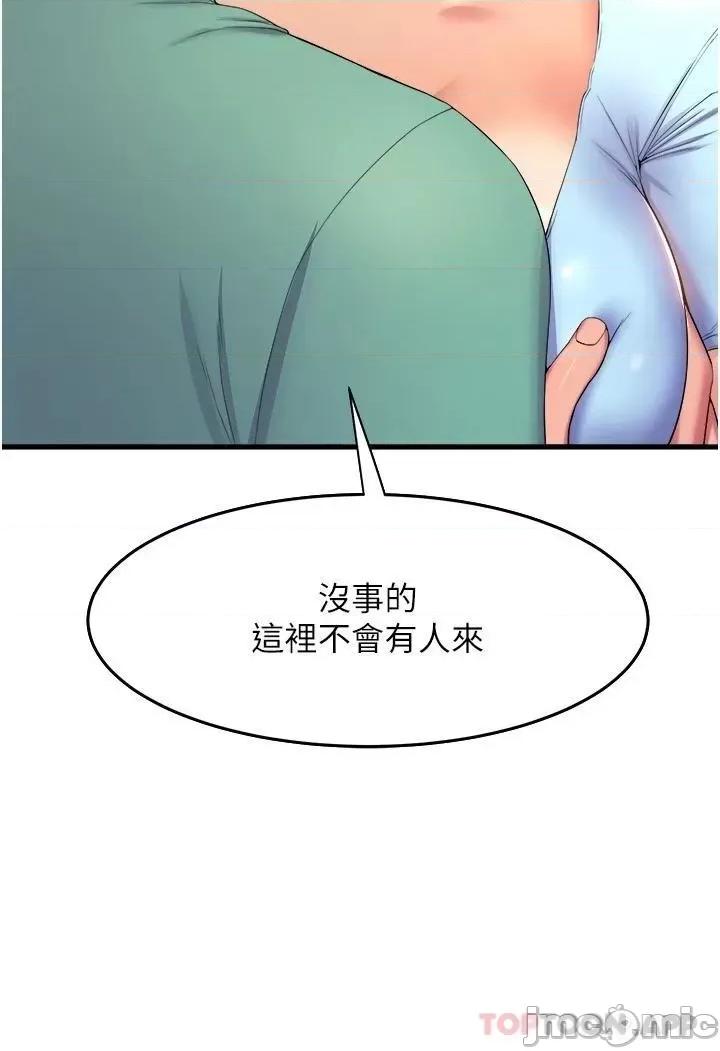 舞蹈系学姊们 舞蹈系学姊们 第54话 - 露馅的祕密交往 第13页