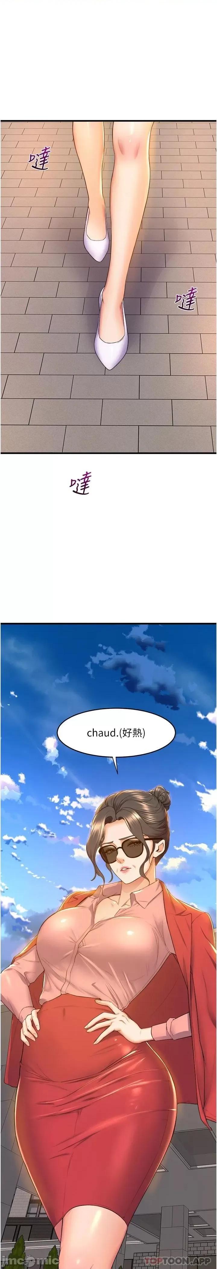 舞蹈系学姊们 舞蹈系学姊们 第54话 - 露馅的祕密交往 第34页