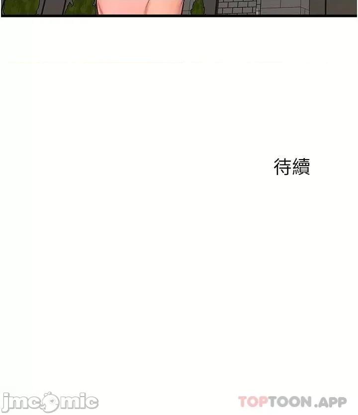 舞蹈系学姊们 舞蹈系学姊们 第54话 - 露馅的祕密交往 第35页