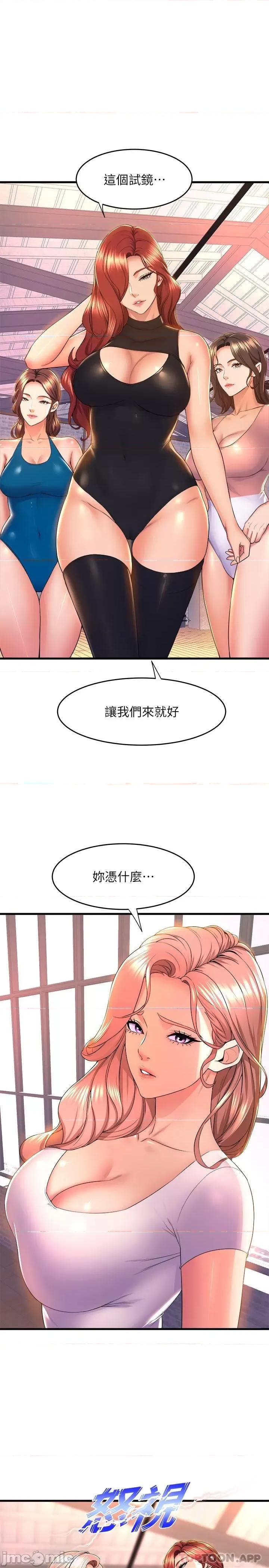 舞蹈系学姊们 舞蹈系学姊们 第55话 - 吃醋的宸菲 第14页