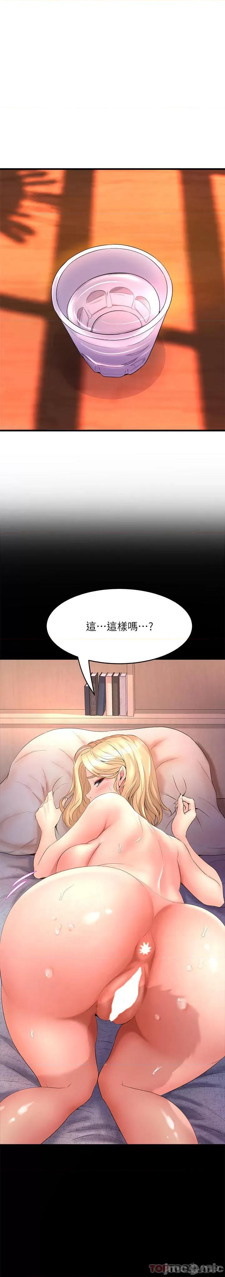 舞蹈系学姊们 舞蹈系学姊们 第55话 - 吃醋的宸菲 第21页