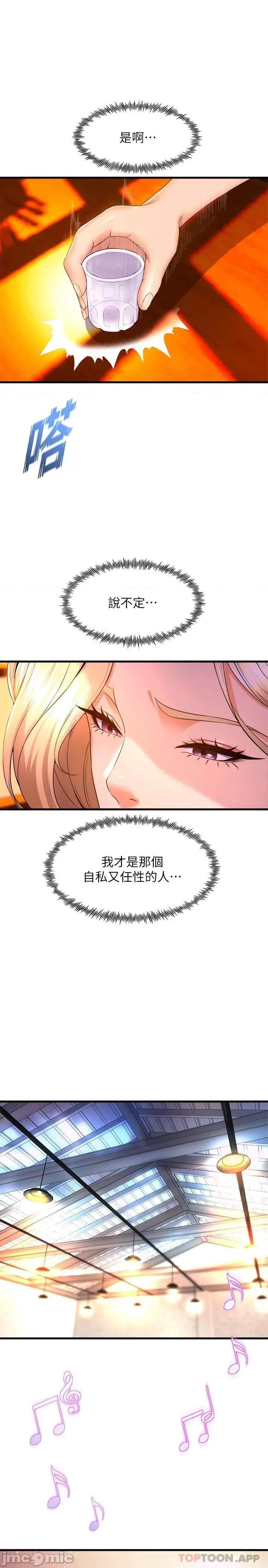 舞蹈系学姊们 舞蹈系学姊们 第55话 - 吃醋的宸菲 第24页