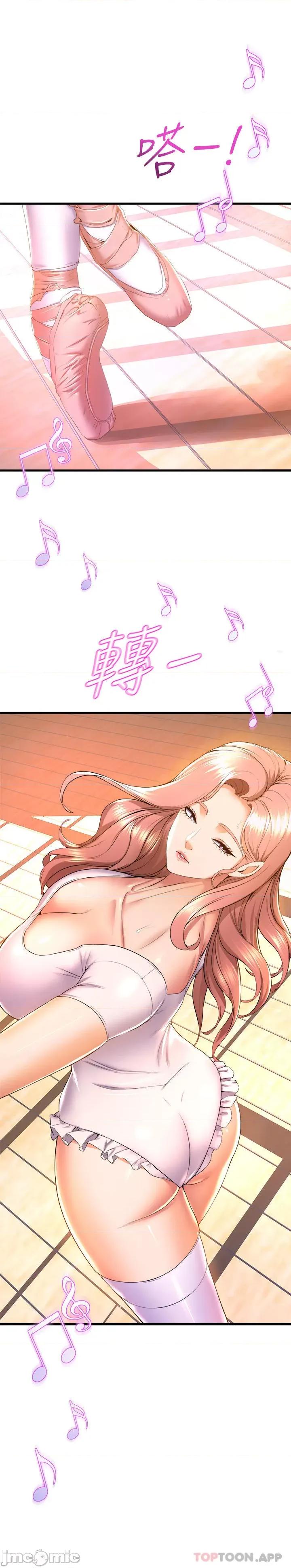 舞蹈系学姊们 舞蹈系学姊们 第55话 - 吃醋的宸菲 第26页