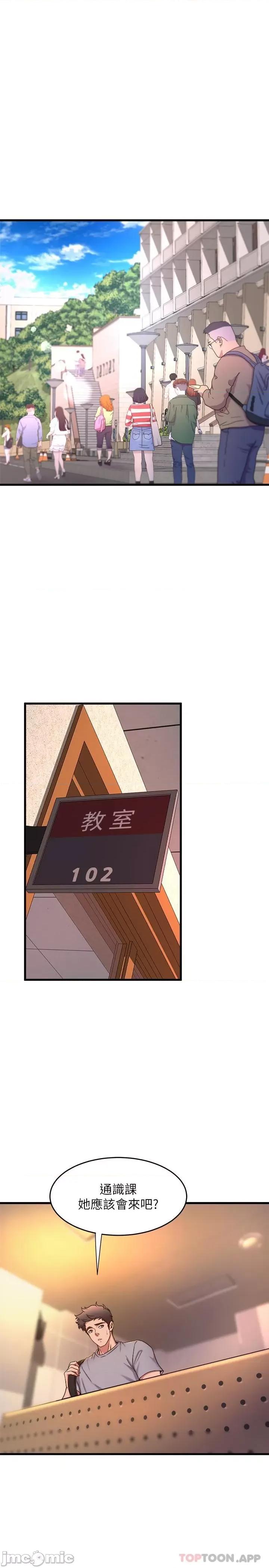 舞蹈系学姊们 舞蹈系学姊们 第55话 - 吃醋的宸菲 第29页