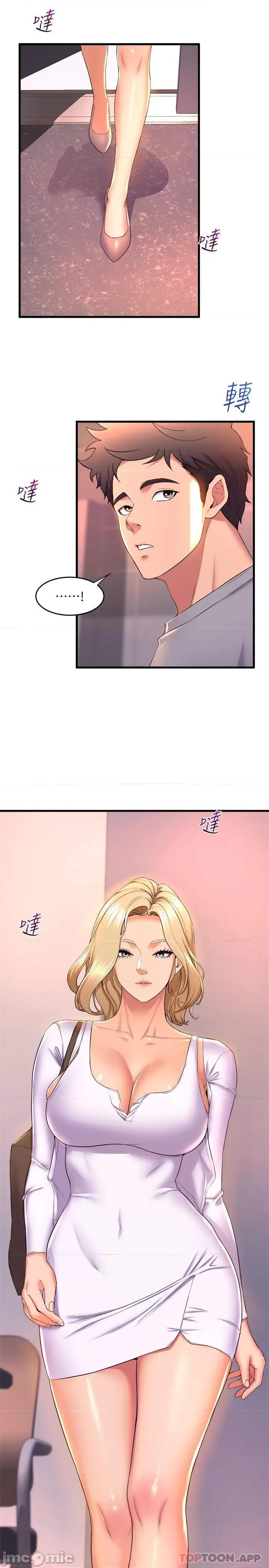 舞蹈系学姊们 舞蹈系学姊们 第55话 - 吃醋的宸菲 第30页