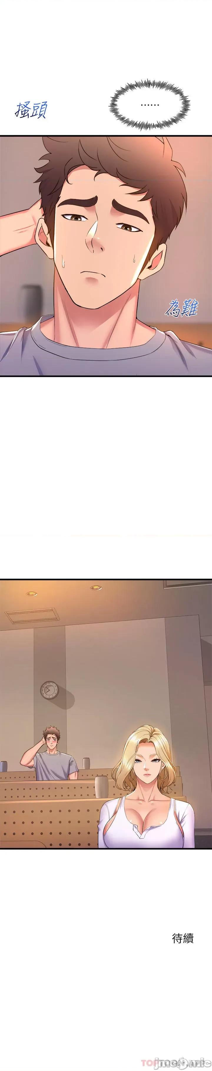 舞蹈系学姊们 舞蹈系学姊们 第55话 - 吃醋的宸菲 第34页