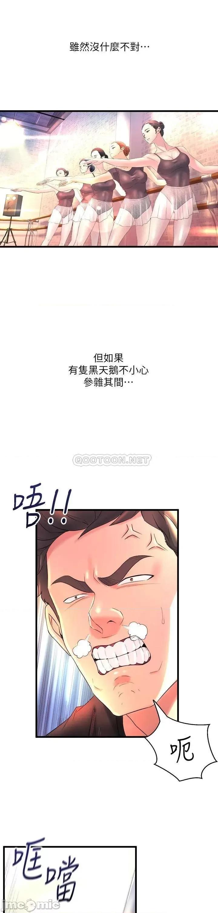 舞蹈系学姊们 舞蹈系学姊们 第3页