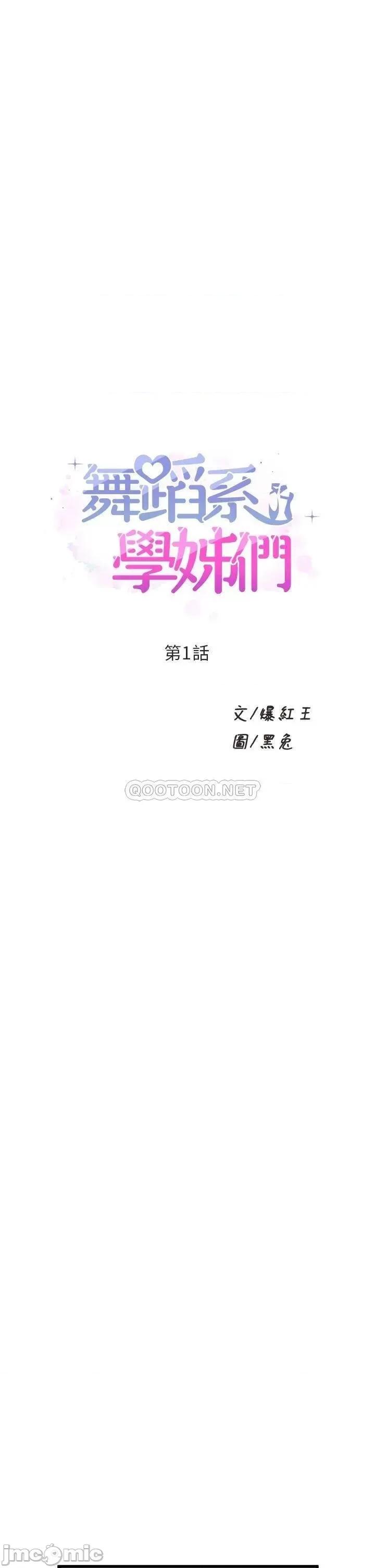 舞蹈系学姊们 舞蹈系学姊们 第5页