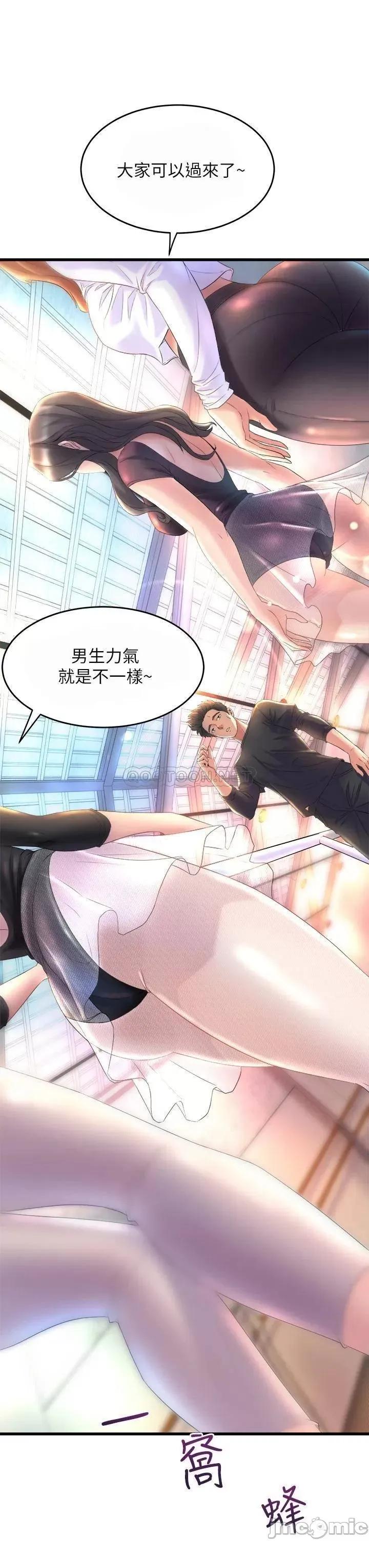 舞蹈系学姊们 舞蹈系学姊们 第7页