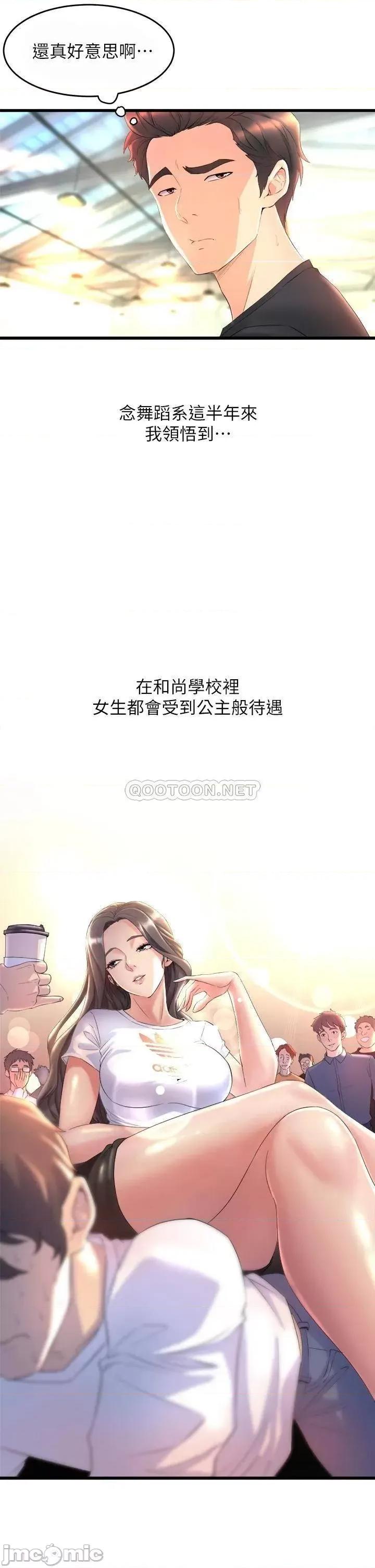 舞蹈系学姊们 舞蹈系学姊们 第9页