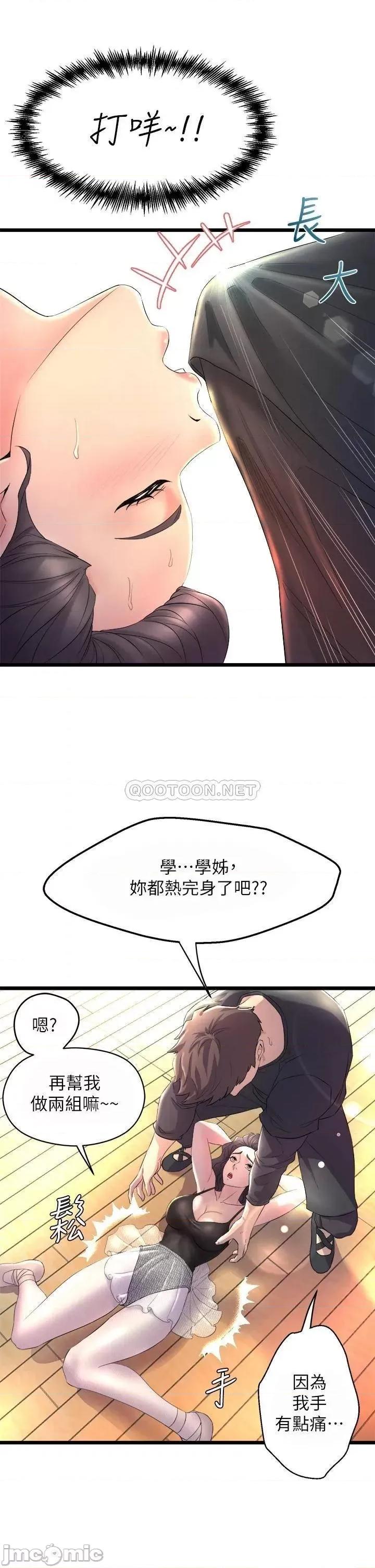 舞蹈系学姊们 舞蹈系学姊们 第21页