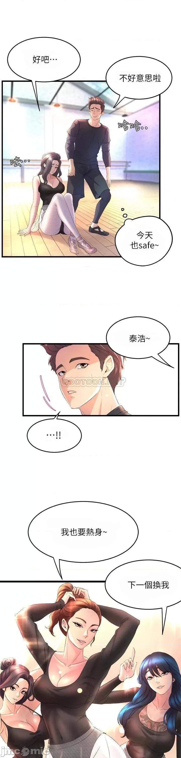 舞蹈系学姊们 舞蹈系学姊们 第23页