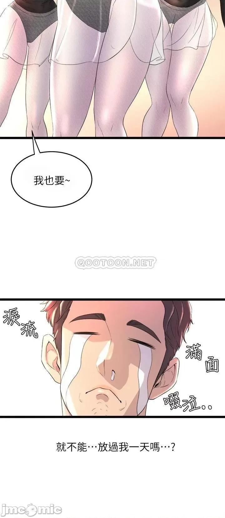 舞蹈系学姊们 舞蹈系学姊们 第24页